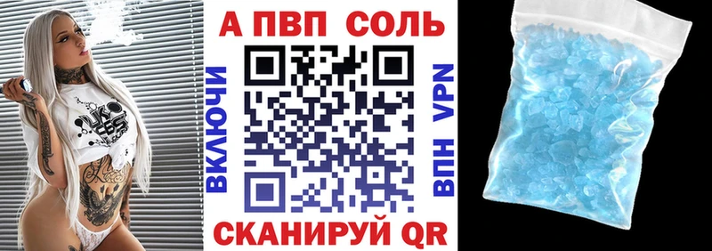 A-PVP СК  как найти   Новая Ляля 
