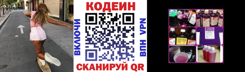 сайты даркнета Telegram цена Новая Ляля Кодеиновый сироп Lean Purple Drank