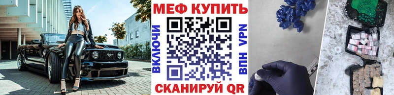 МЯУ-МЯУ mephedrone  Новая Ляля 