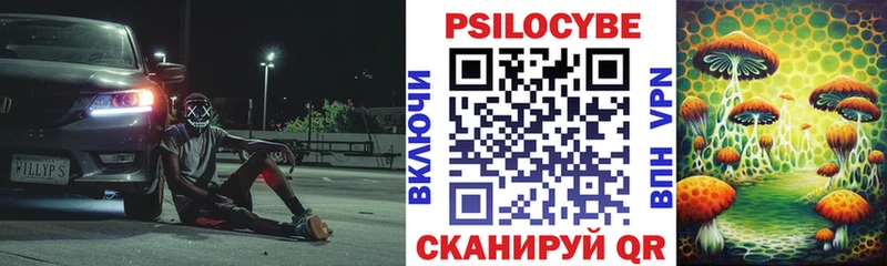 Псилоцибиновые грибы прущие грибы Новая Ляля